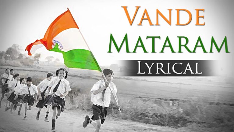 Vande Mataram Lyrics In telugu